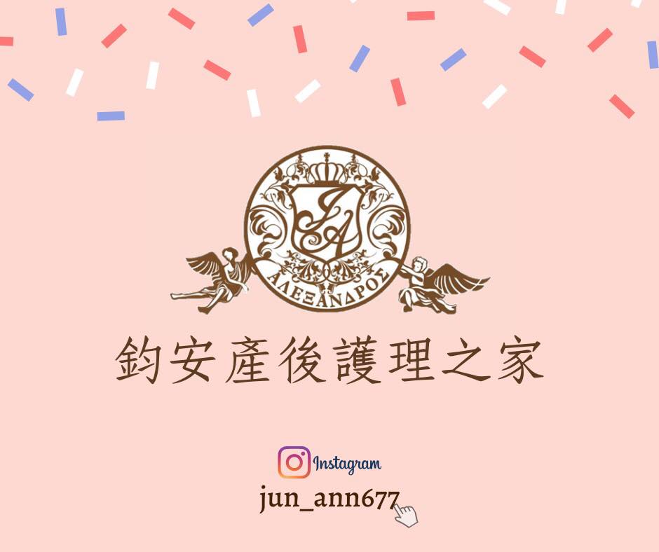 鈞安婦幼聯合醫院的最新訊息 鈞安婦幼聯合醫院的最新訊息圖片