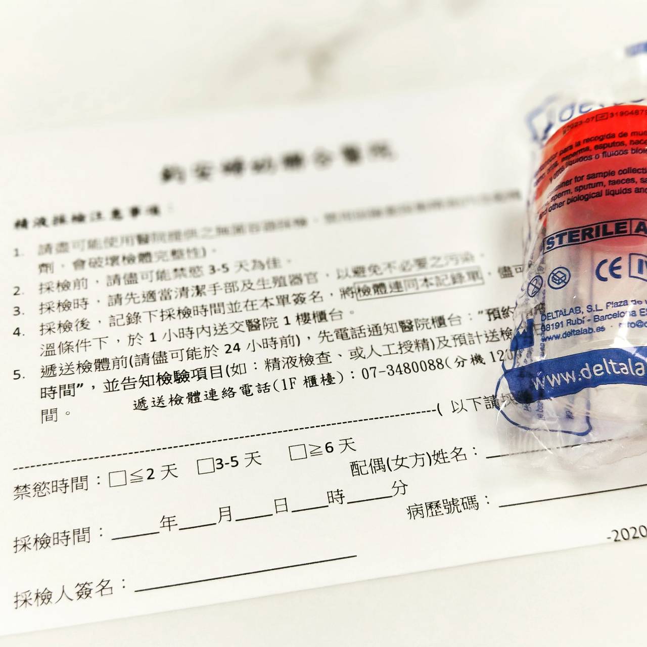 鈞安婦幼聯合醫院的衛教知識圖片