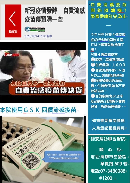 鈞安婦幼聯合醫院的最新訊息 鈞安婦幼聯合醫院的最新訊息圖片