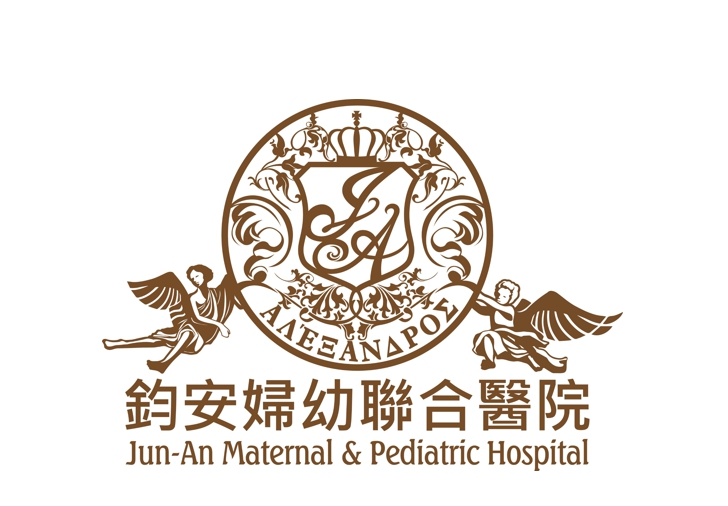 鈞安婦幼聯合醫院的認識鈞安圖片