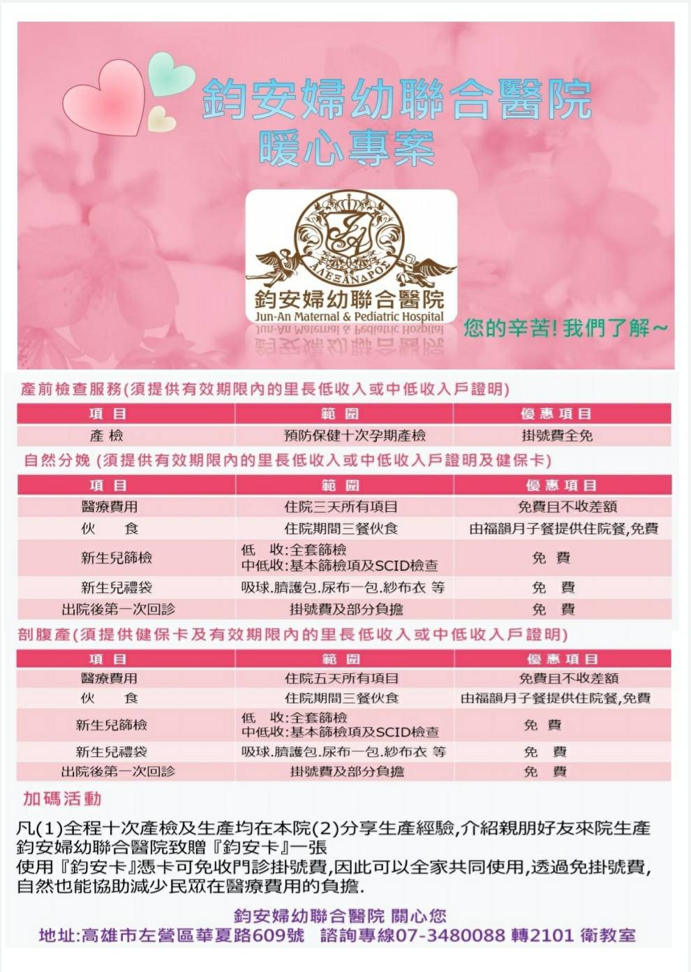 台視採訪--暖心專案的第2張圖片