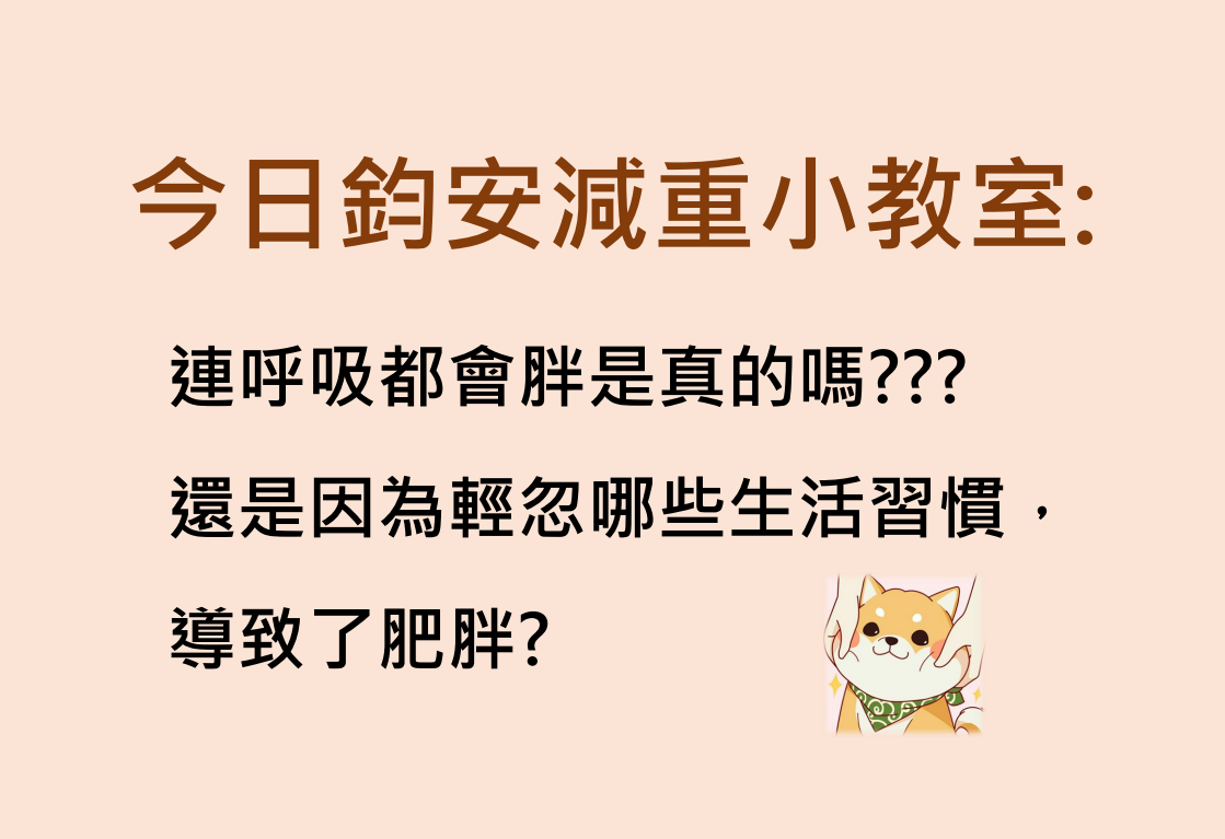 三級警戒下，不是變胖，就是變窮的第4張圖片