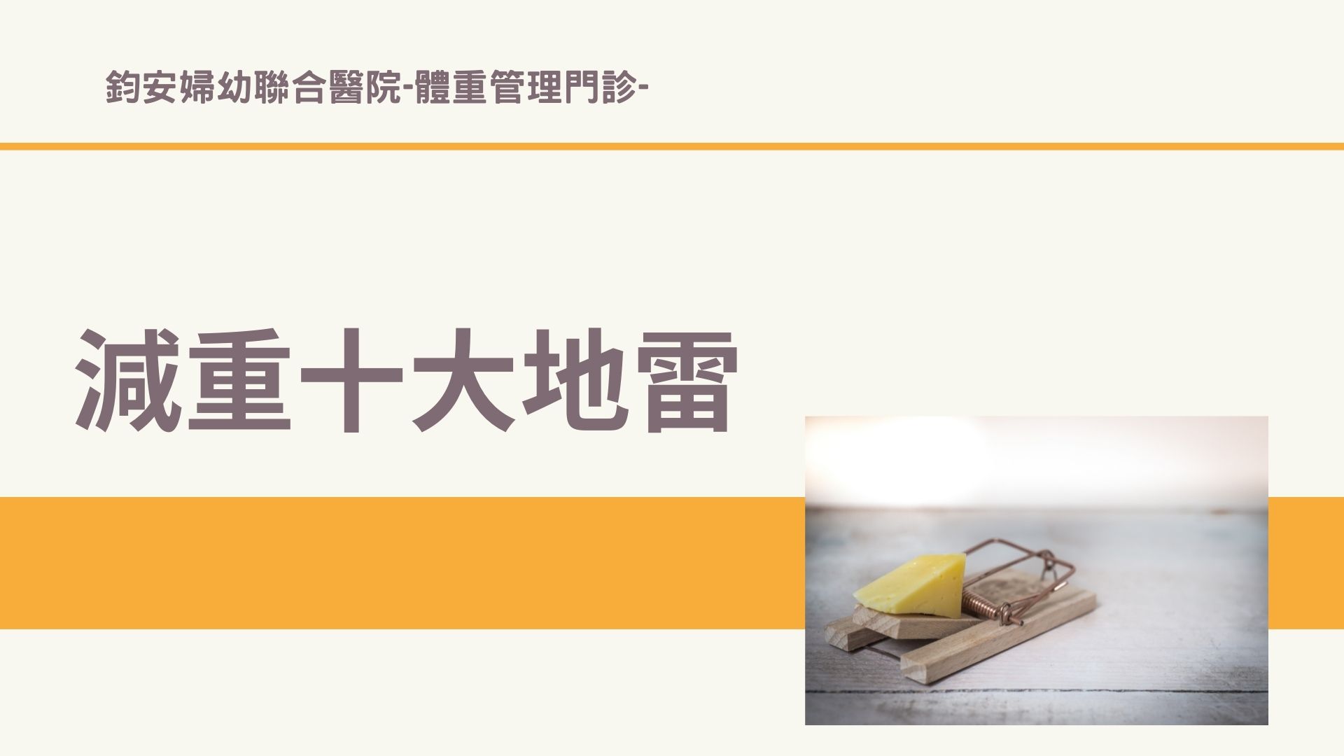 鈞安婦幼聯合醫院的最新訊息 鈞安婦幼聯合醫院的最新訊息圖片