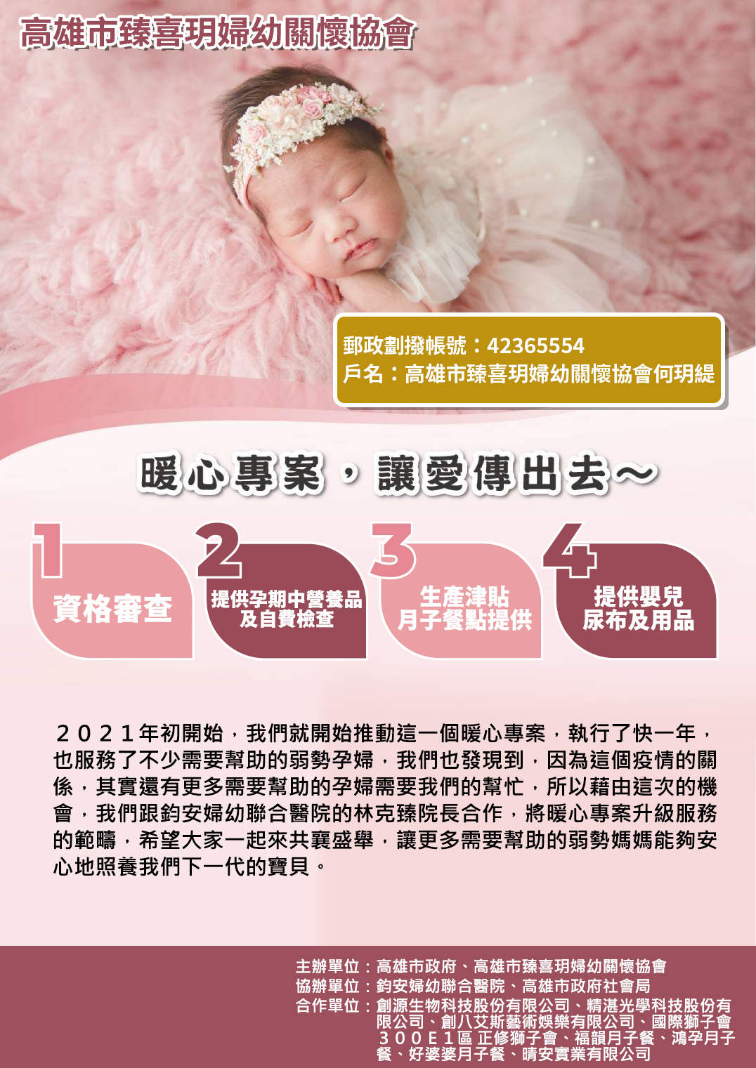 暖心專案2.0的第3張圖片