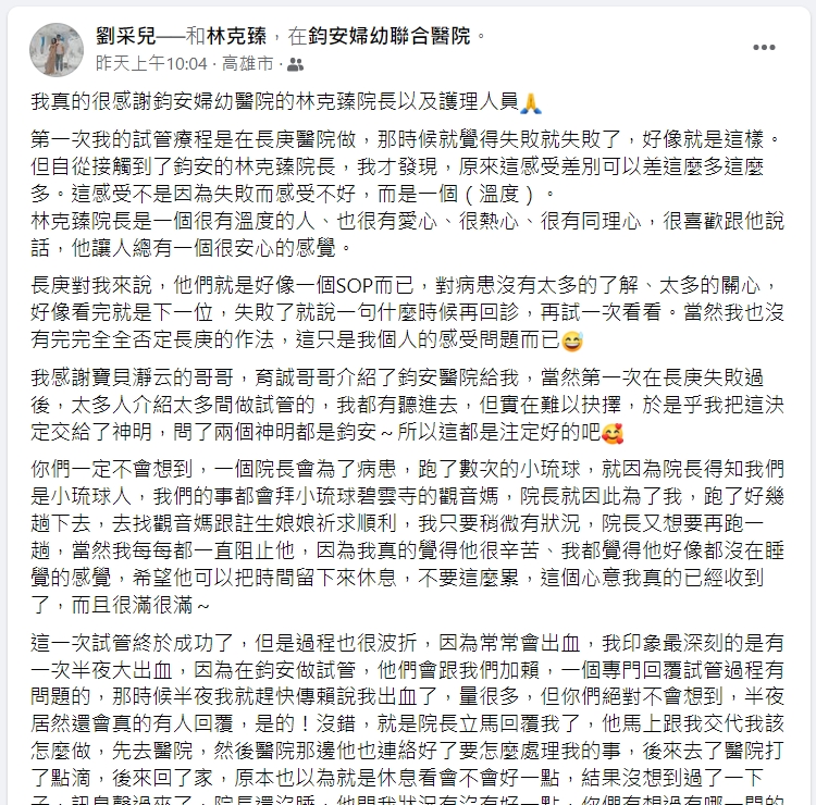 鈞安婦幼聯合醫院的試管嬰兒中心圖片