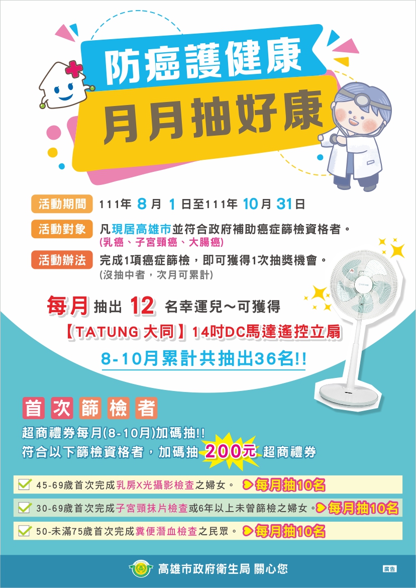 鈞安婦幼聯合醫院的最新訊息 鈞安婦幼聯合醫院的最新訊息圖片