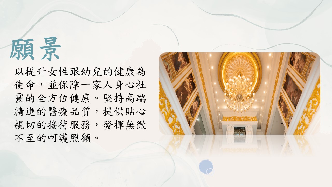 宗旨願景目標的第2張圖片