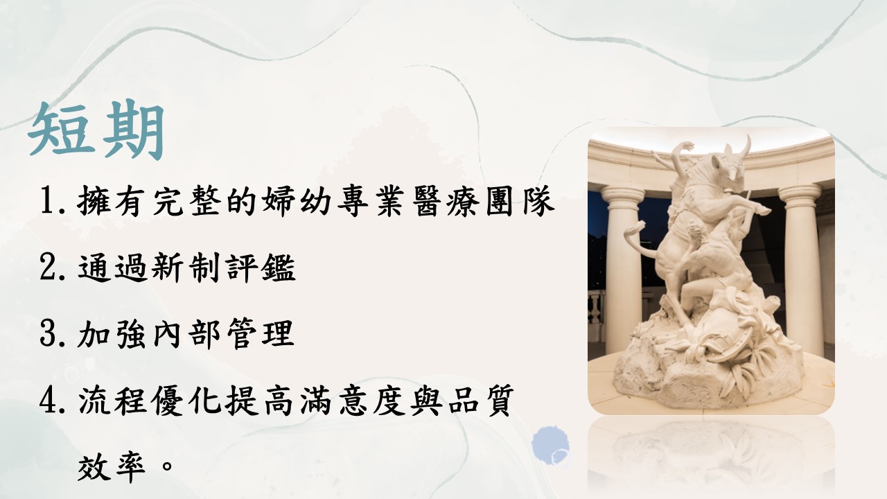 宗旨願景目標的第5張圖片