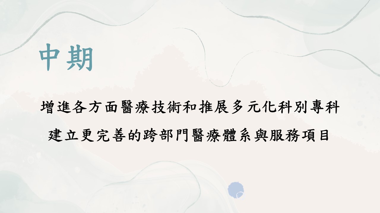 宗旨願景目標的第6張圖片