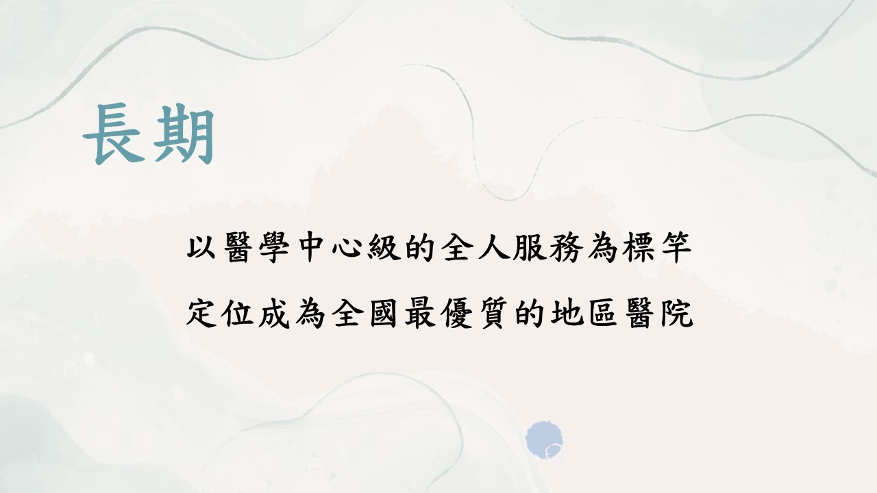 宗旨願景目標的第7張圖片