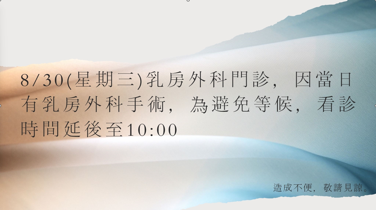 鈞安婦幼聯合醫院的最新訊息 鈞安婦幼聯合醫院的最新訊息圖片