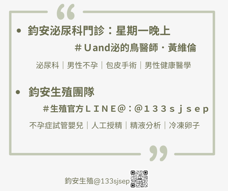 精液分析檢查為何要禁慾3~5天的第5張圖片