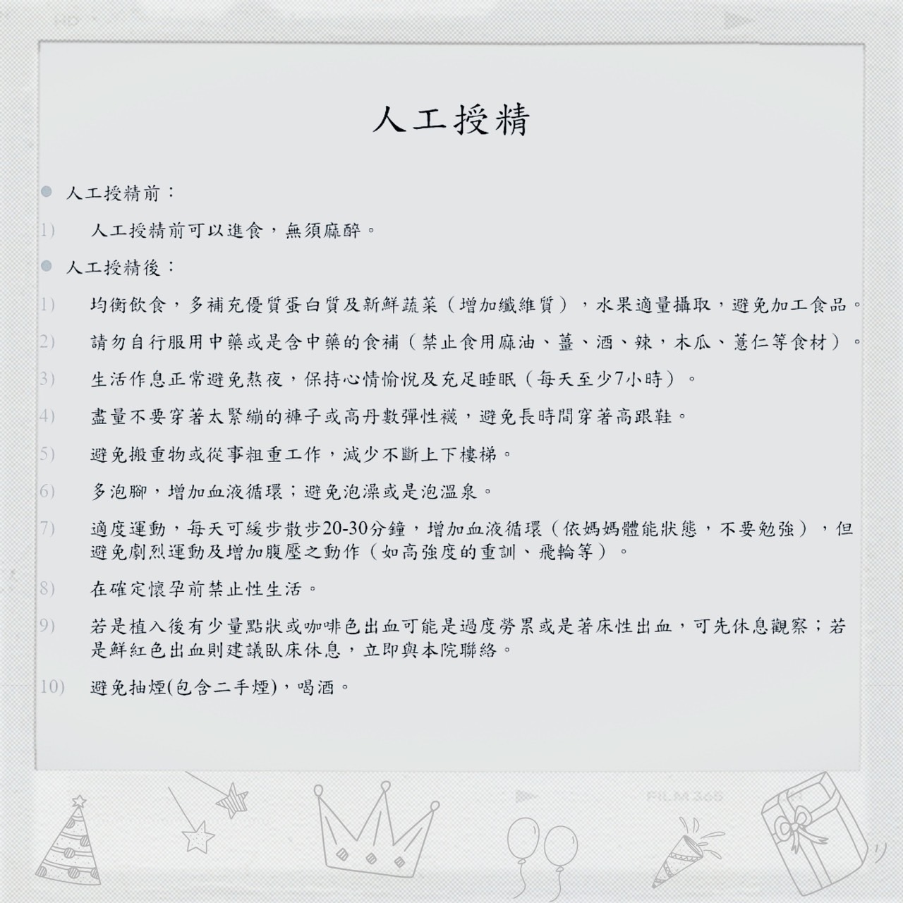 鈞安婦幼聯合醫院的試管嬰兒中心圖片