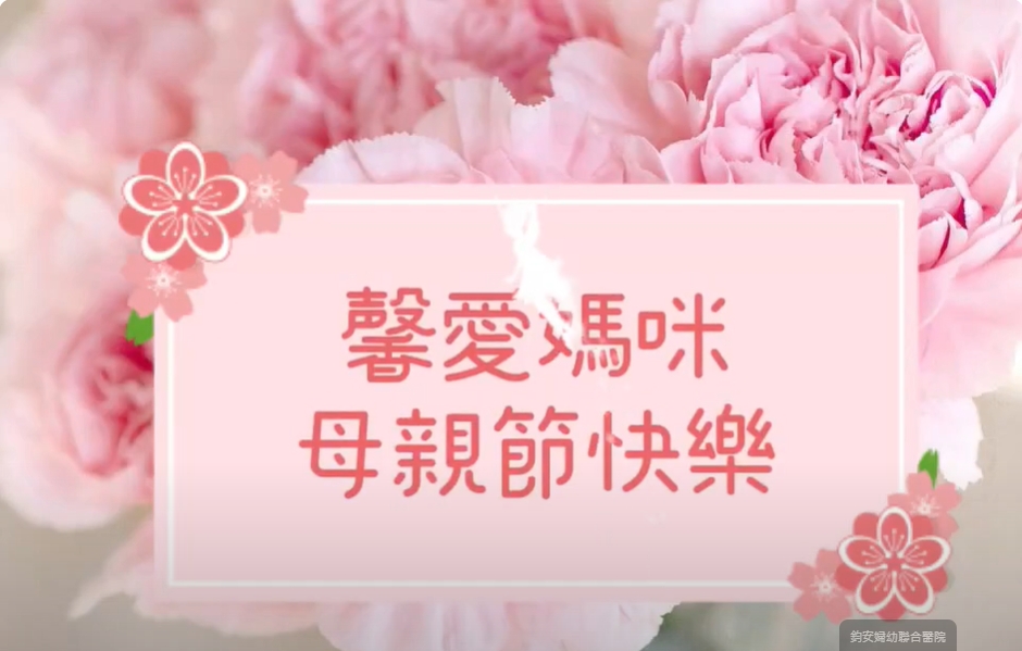 鈞安婦幼聯合醫院的最新訊息 鈞安婦幼聯合醫院的最新訊息圖片