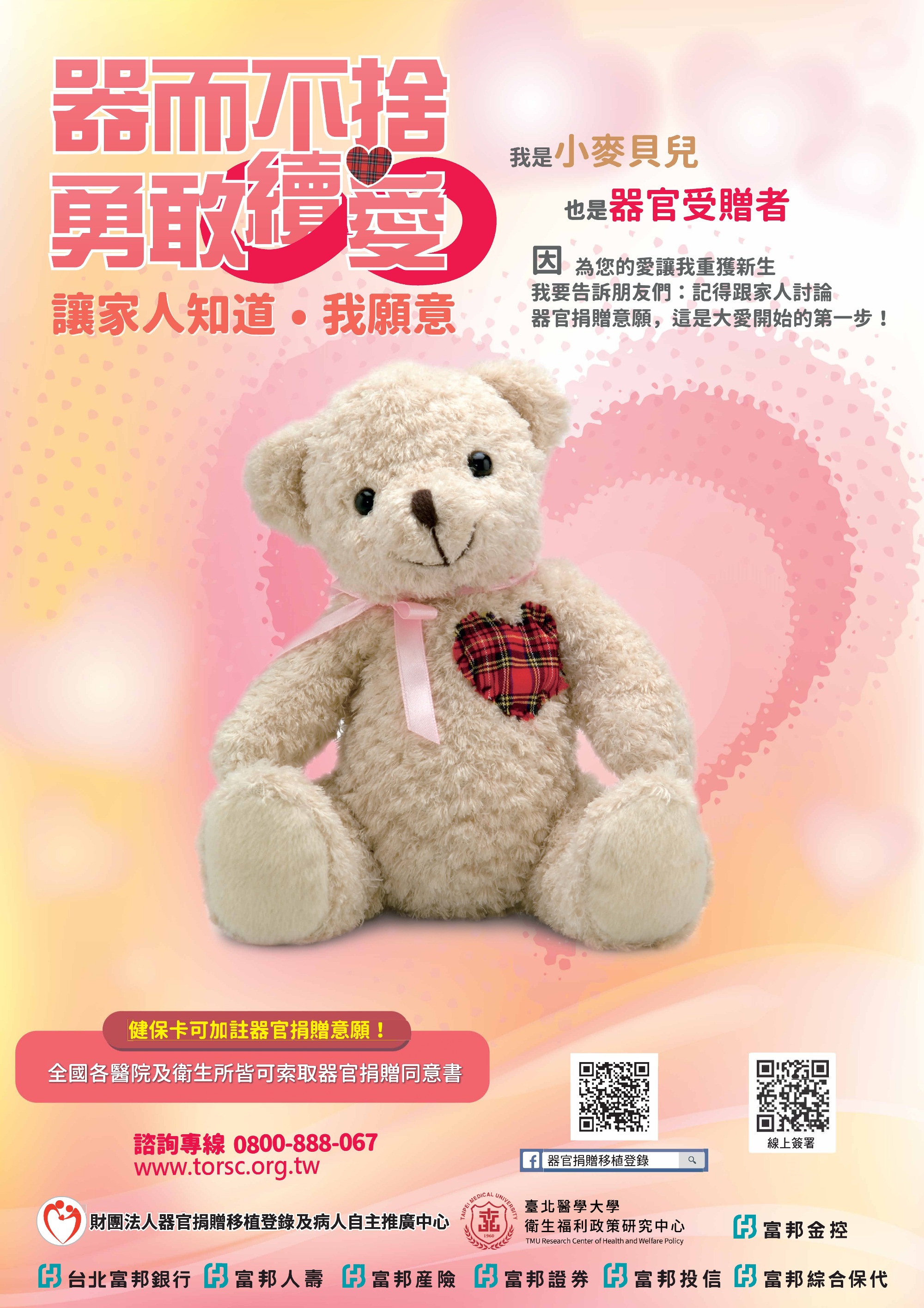 鈞安婦幼聯合醫院的最新訊息 鈞安婦幼聯合醫院的最新訊息圖片