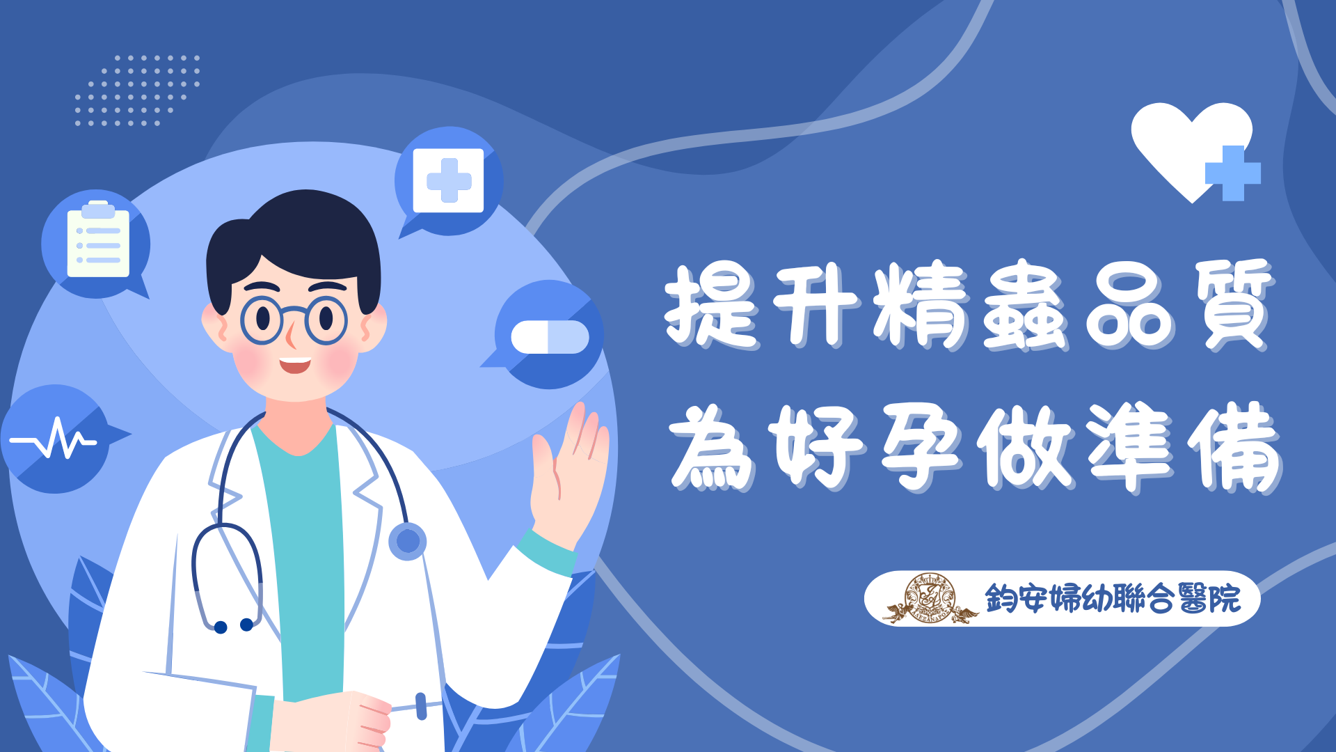 鈞安婦幼聯合醫院的試管嬰兒中心圖片